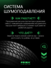 Prinx HA1 HiFree цена